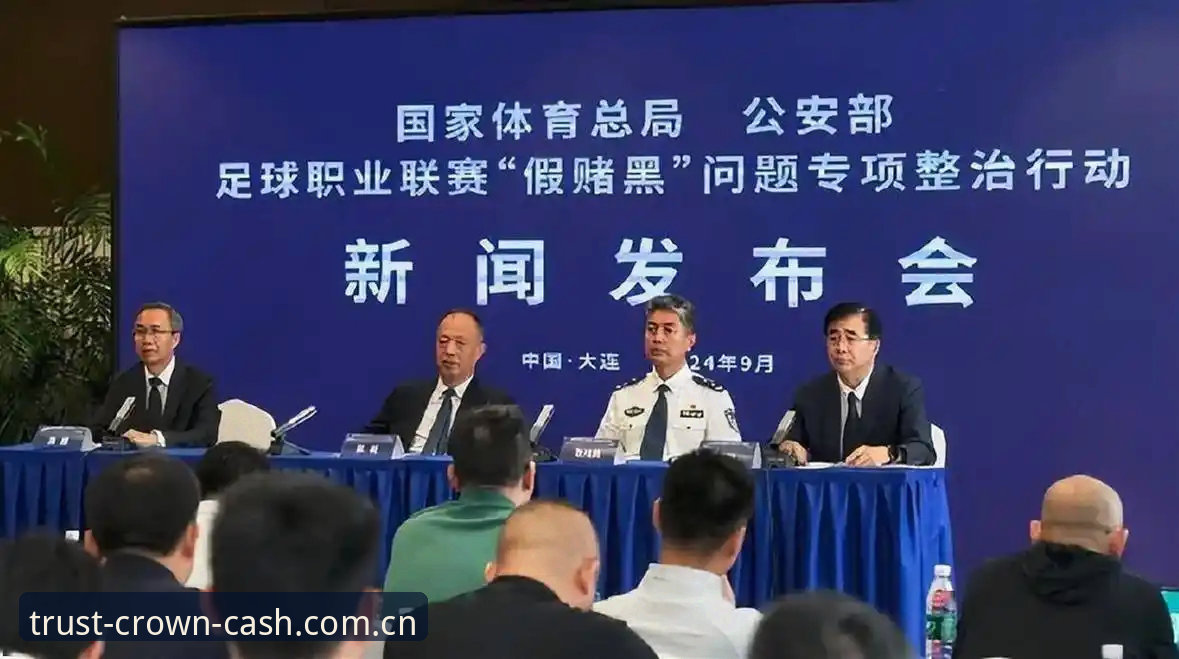 3点关键解读！足协第三批禁足名单65人，从皇冠现金平台看中国足球反腐风暴